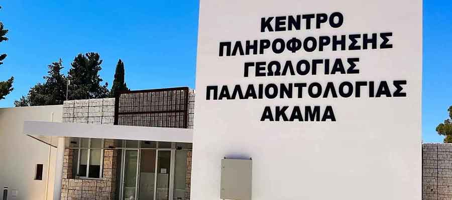 Информационный Центр геологии и палеонтологии Акамаса - Пано Ародес image
